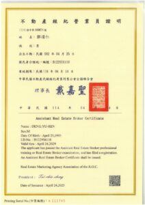 鄧淯仁-營業員證明