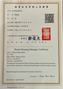 陳建勳--租賃住宅管理人員證書